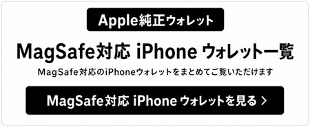 Apple Apple純正 MagSafe対応 iPhone レザーウォレット・セコイア