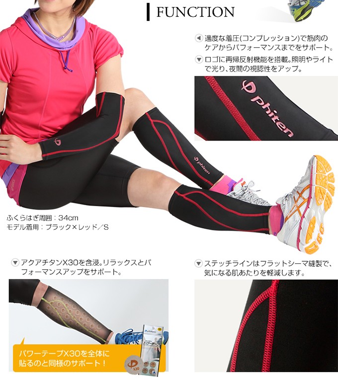 Phiten（ファイテン） スポーツスリーブX30 足用(2枚入) : 爆飛びの