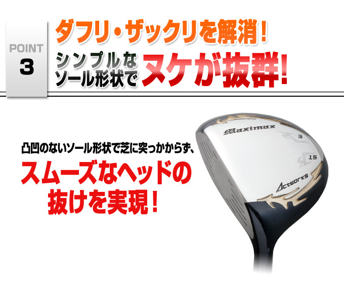 WORKS Golf - レフティ単品売り【新品】マキシマックスFW3番 or 5番 三菱製シャフト WORKS Golf - レフィティ 2本セット【新品】マキシマックスFW3