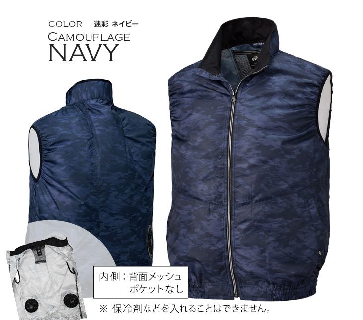 ■ゴルフ用AIR ARMOR（空調服）ファン・バッテリーセット　色/迷彩ネイビー 空冷服 ベスト AIR ARMOR バッテリーセット 夏 涼しい 作業着 釣り