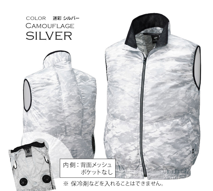 空冷服 ベスト AIR ARMOR バッテリーセット 夏 涼しい 作業着 釣り