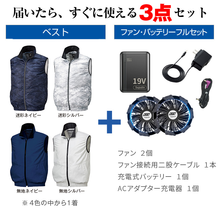 空冷服 ベスト AIR ARMOR バッテリーセット 夏 涼しい 作業着 釣り