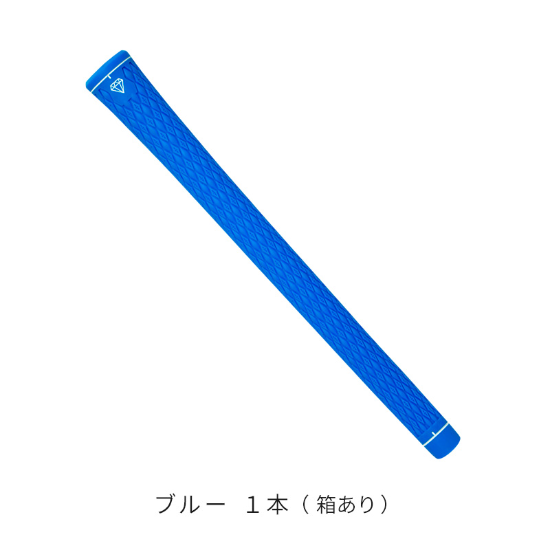 ゴルフ クラブ パーツ グリップ単体 1本 ダイヤカットグリップ バック