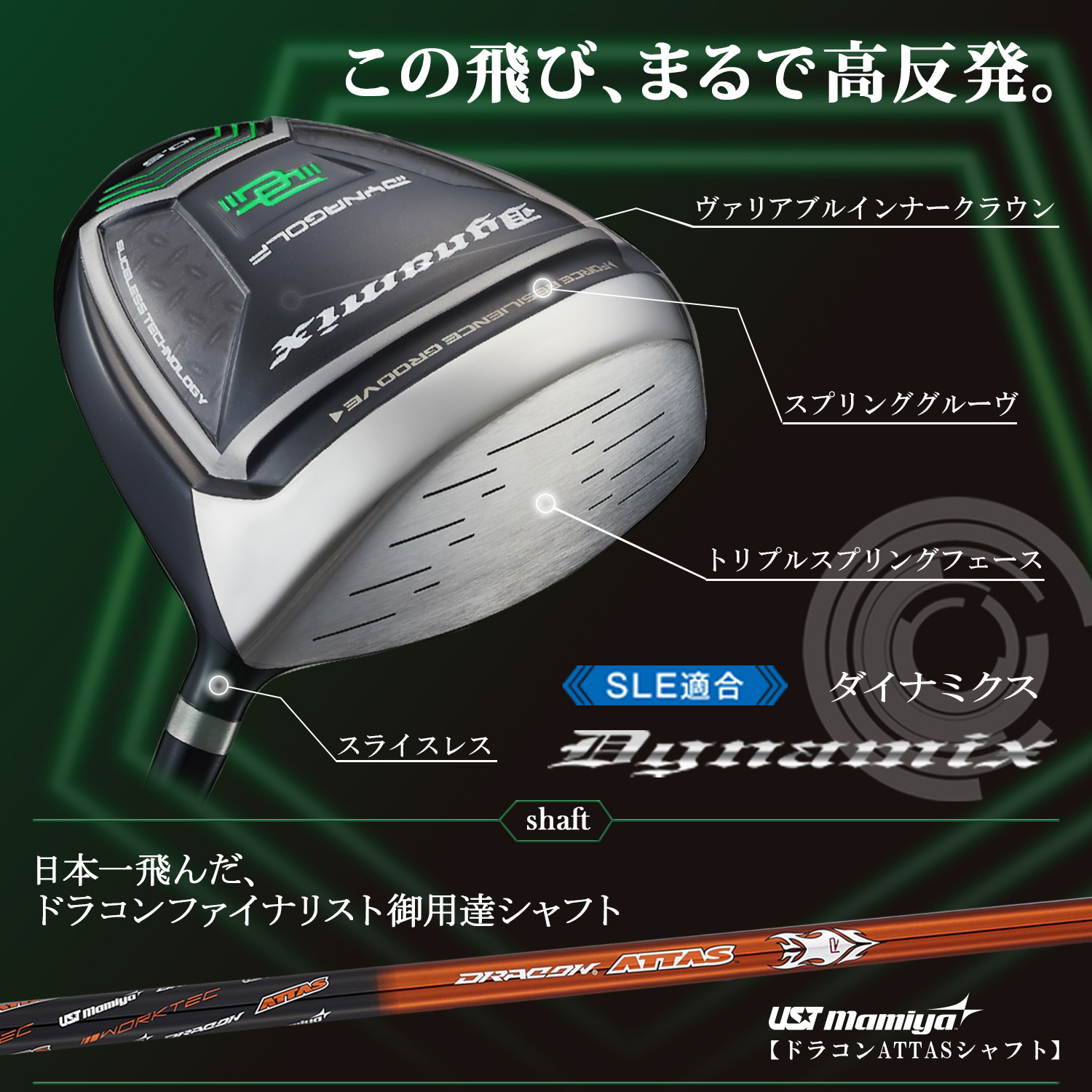 DYNAGOLF ゴルフ クラブ メンズ ドライバー 46インチ ルール適合