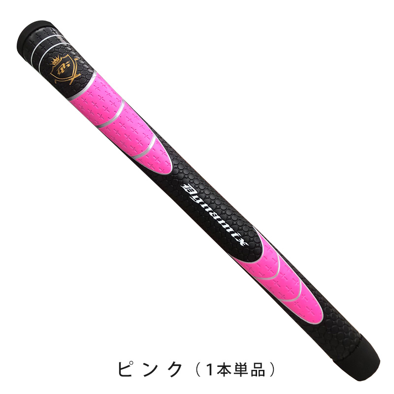 DYNAGOLF（ダイナゴルフ） ゴルフグリップ 単体 大口径 グリップのみ