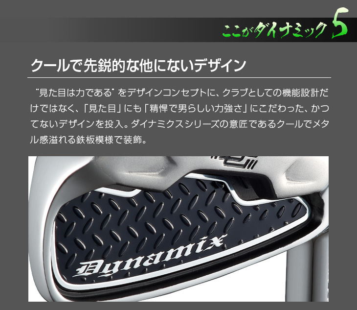 ダイナミクス アイアン★スチール仕様 8本セット誕生★番手を超えた激飛び性能! DYNAGOLF ゴルフ クラブ メンズ アイアンセット 6本セット