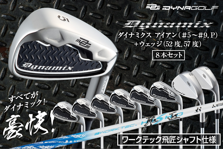 【新品超安6本】番手を超えた激飛び性能! ダイナミクス アイアン 5〜PWセット Callaway Golf - ☆新品激安6本☆番手を超えた激飛び性能