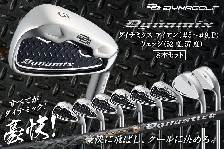 爆飛びのダイナゴルフ Yahoo!店 - アイアン｜Yahoo!ショッピング