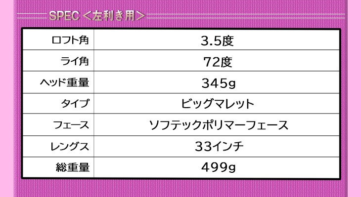 【左 女性用】極太グリップと大型で安定感抜群♥ ダイナミクス レディスパター Amazon.co.jp: 左 女性用 極太グリップと大型で安定感 のダイナミクス