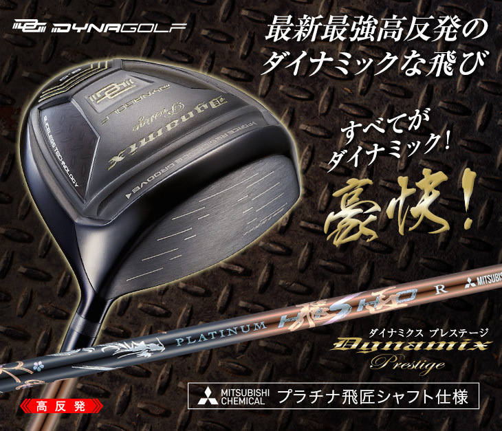 DYNAGOLF（ダイナゴルフ） ゴルフ クラブ メンズ ドライバー 46インチ