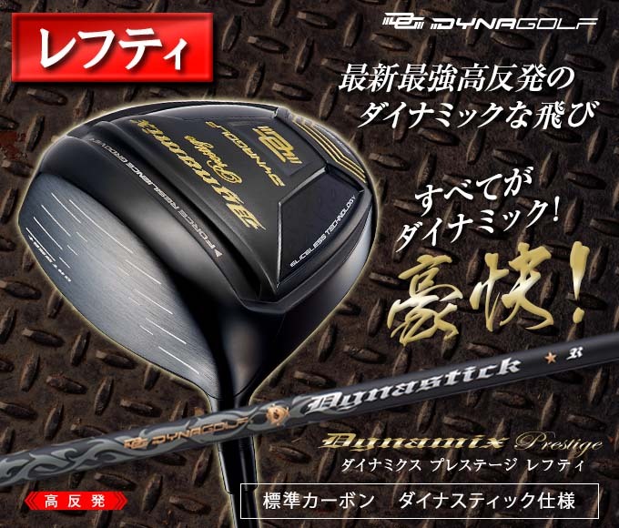 DYNAGOLF（ダイナゴルフ） ゴルフ クラブ メンズ ドライバー レフティ