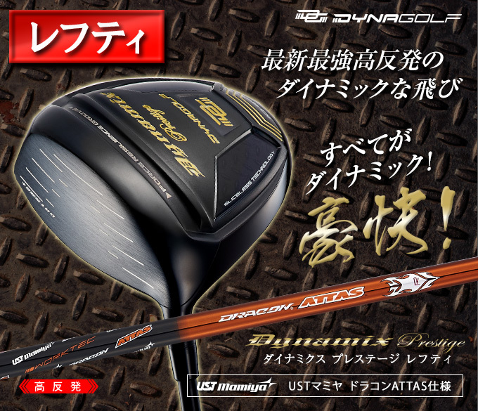 DYNAGOLF（ダイナゴルフ） ゴルフ クラブ メンズ ドライバー レフティ