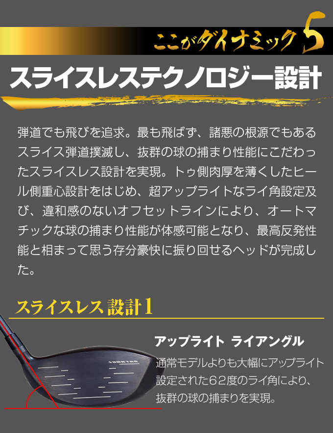 レフティ【新品】高反発ダイナミクスプレステージ　 ドラコン飛匠シャフト仕様 DYNAGOLF ゴルフ クラブ ドライバー レフティ メンズ 46インチ