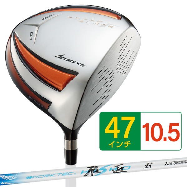 雑誌テストでゼクシオ超えて一番飛んだ! ワークスゴルフハイパー