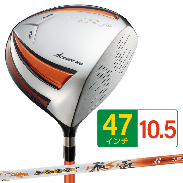 ハイパーブレード ゴルフ クラブ メンズ ドライバー ワークスゴルフ 47