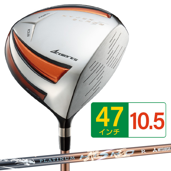 ハイパーブレード ゴルフ クラブ ドライバー メンズ 47インチ 長尺
