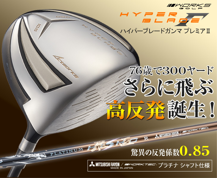 ワークスゴルフ ゴルフ クラブ メンズ ドライバー 47インチ 高反発