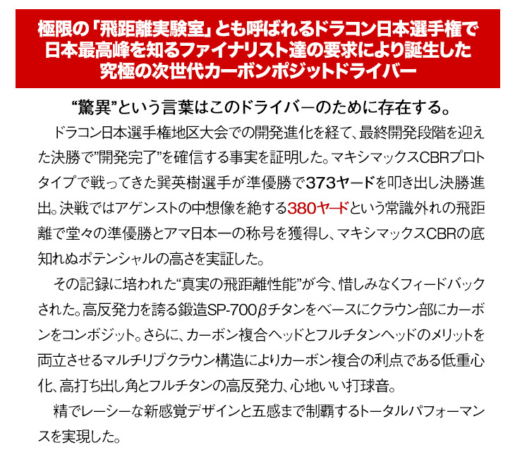 ゴルフ パーツ ヘッド 単体 ヘッドのみ ドライバー 5度 450cc 低ロフト ヘッド単品 マキシマックスCBR カスタムドラコン 飛距離アップ  チタン飛ぶ スコアアップ : head-mxcbr-5 : 爆飛びのダイナゴルフ Yahoo!店 - 通販 - Yahoo!ショッピング