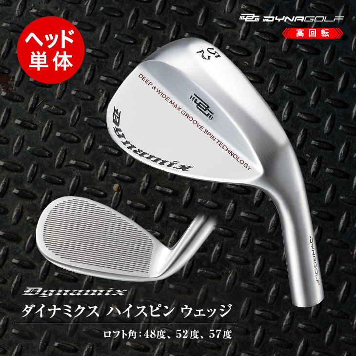 DYNAGOLF（ダイナゴルフ） ゴルフ パーツ 単体 ウェッジ ヘッド 単品