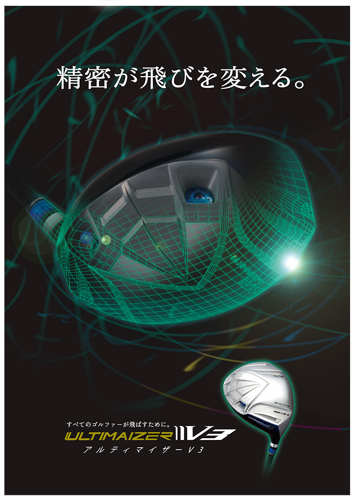 ゴルフ パーツ ヘッド 単体 ヘッドのみ 5度 低ロフト ルール適合 アルティマイザーV3 カスタム ドラコン スコアアップ : head-umv3  : 爆飛びのダイナゴルフ Yahoo!店 - 通販 - Yahoo!ショッピング