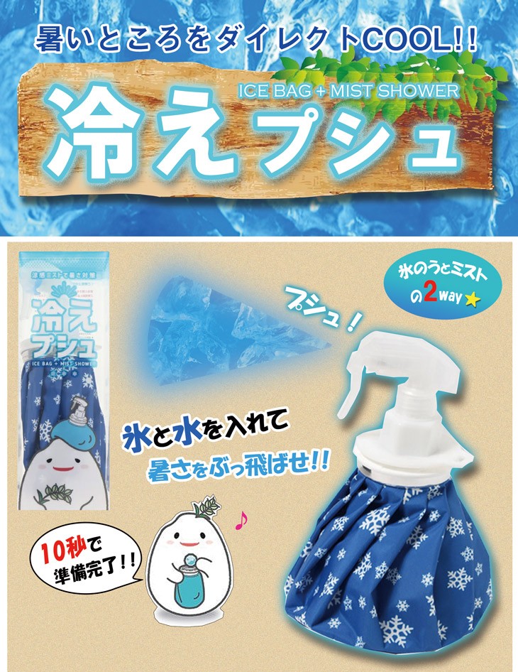 ゴルフィッカーズ Ice Bag \