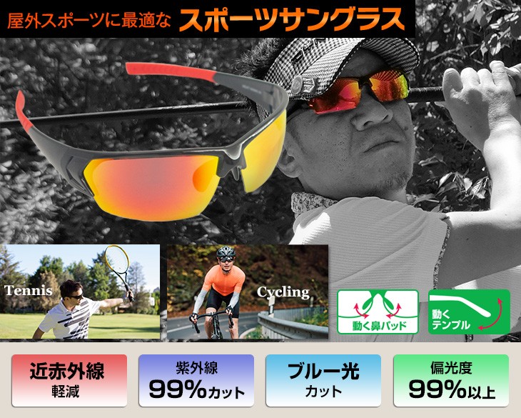 偏光サングラス メンズ 近赤外線軽減 UVカット ブルー光カット