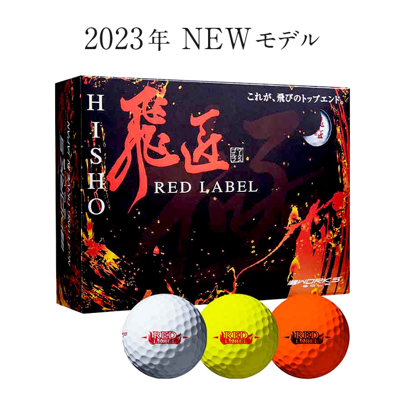 爆飛びのダイナゴルフ Yahoo!店 - ゴルフボール｜Yahoo!ショッピング