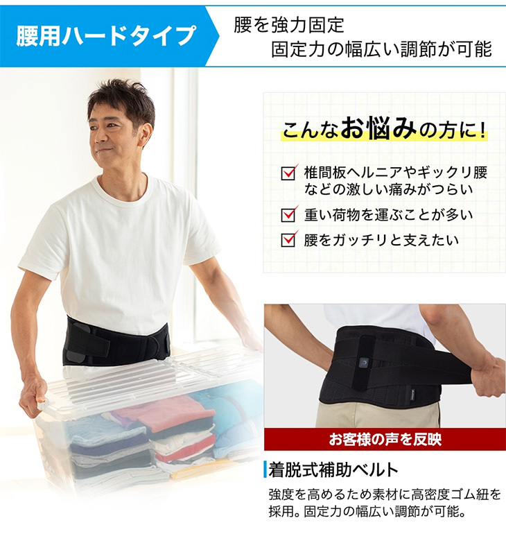 Phiten（ファイテン） サポーター メタックス 腰用 ハードタイプ 伸縮