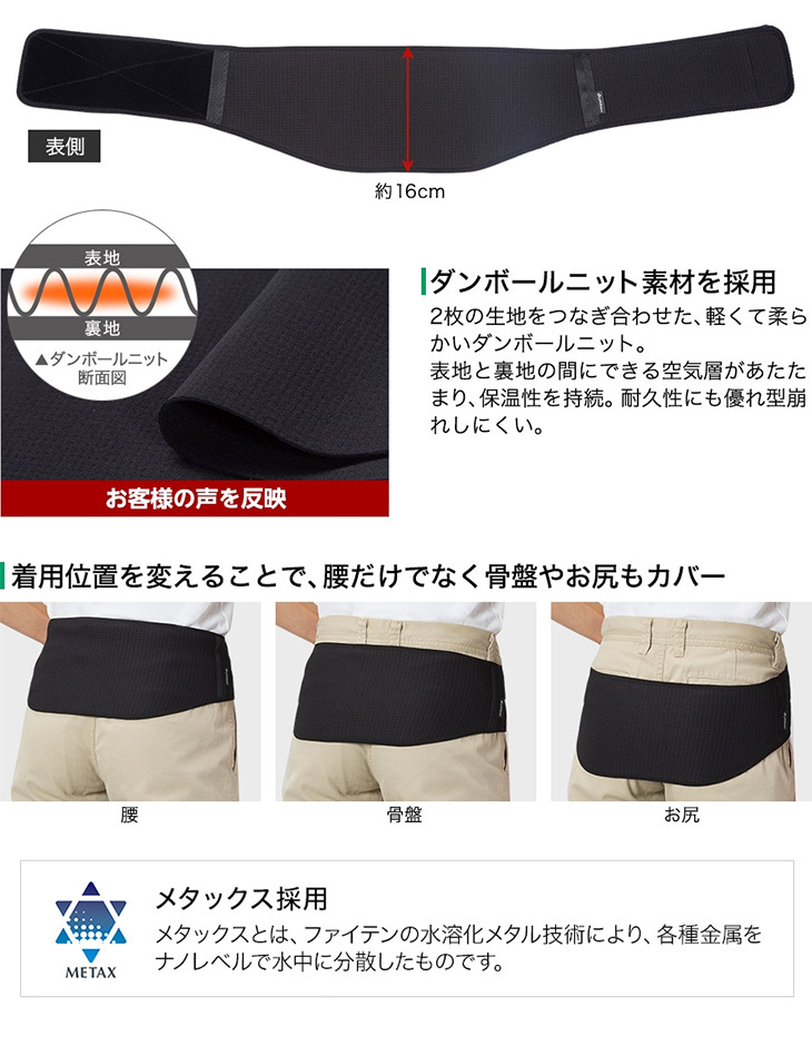 Phiten（ファイテン） サポーター メタックス 腰用 ソフトタイプ 薄型