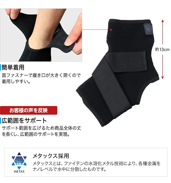 phiten - ファイテン ナノメタックス 姿勢サポーター 【通常】 ファイテン ナノメタックス 姿勢サポーター 【通常