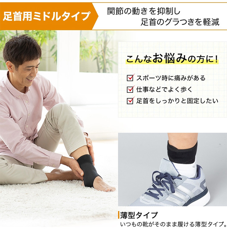 Phiten ファイテン サポーター メタックス 足首用 ミドルタイプ 毎日