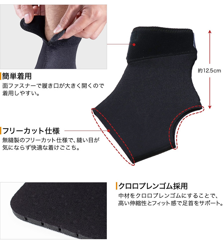Phiten（ファイテン） サポーター メタックス 足首用 ミドルタイプ