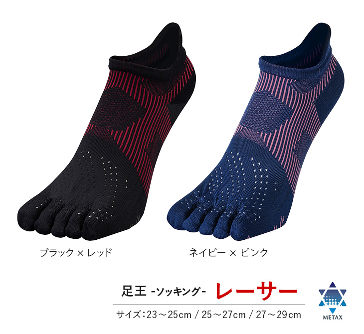 Phiten ファイテン ソックス クッションパイル【公式】衝撃軽減