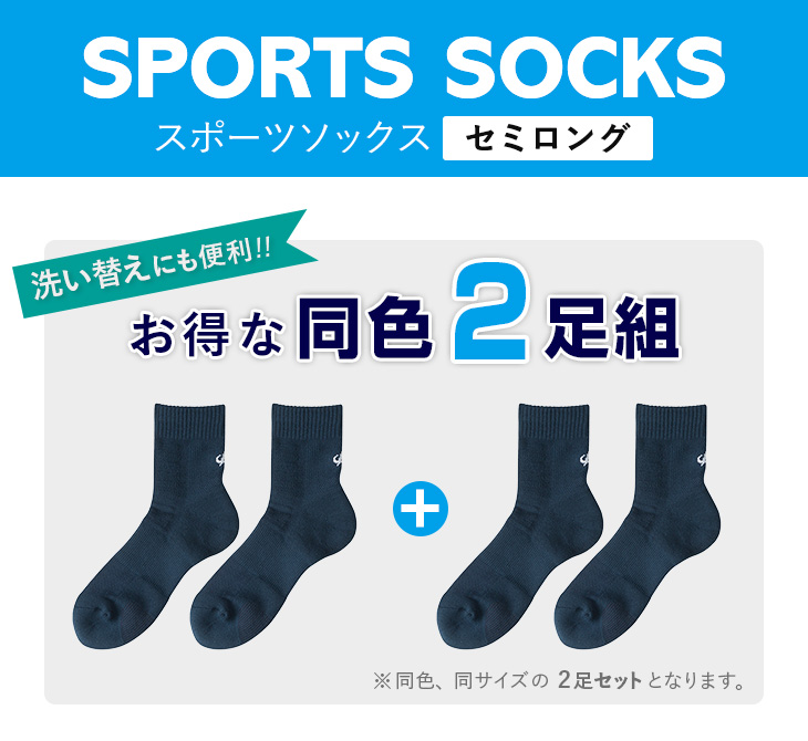 Phiten ファイテン スポーツソックス セミロング 2足セット