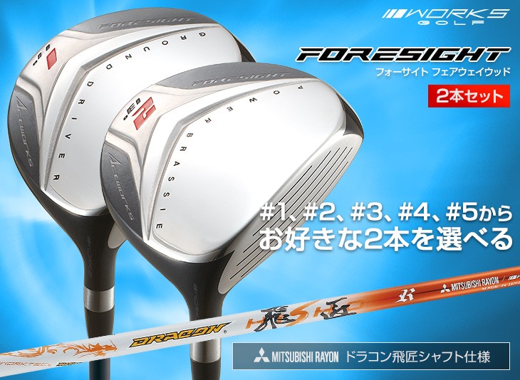 AKIRAゴルフ　FWウッド2本セット AKIRAゴルフ FWウッド2本セット AKIRAゴルフ FWウッド2本セット 製品情報