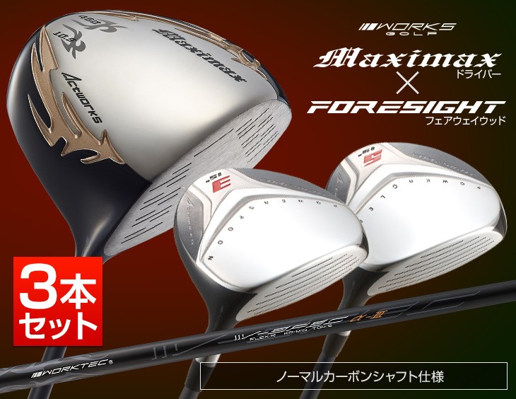 ワークスゴルフ ゴルフ クラブ 3本セット マキシマックスリミテッド