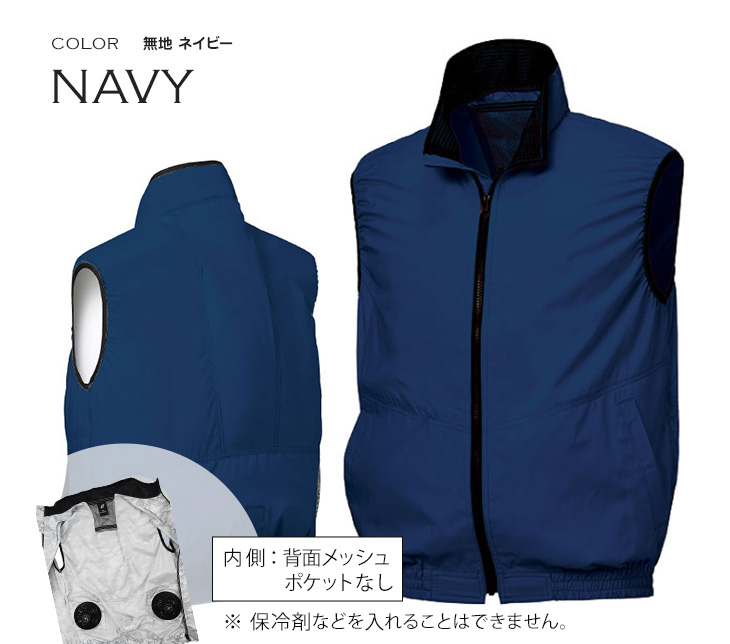 空冷服 ベスト AIR ARMOR バッテリーセット 夏 涼しい 作業着 釣り