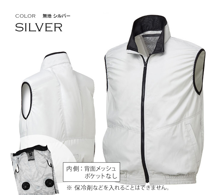 空冷服 ベスト AIR ARMOR バッテリーセット 夏 涼しい 作業着 釣り