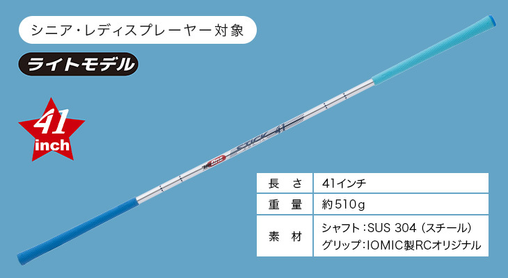  Collection - ロイヤルコレクション トライワンスティック　ゴルフ練習器具43インチ ロイヤルコレクション TRI-ONE トライワン STICK スティック 43