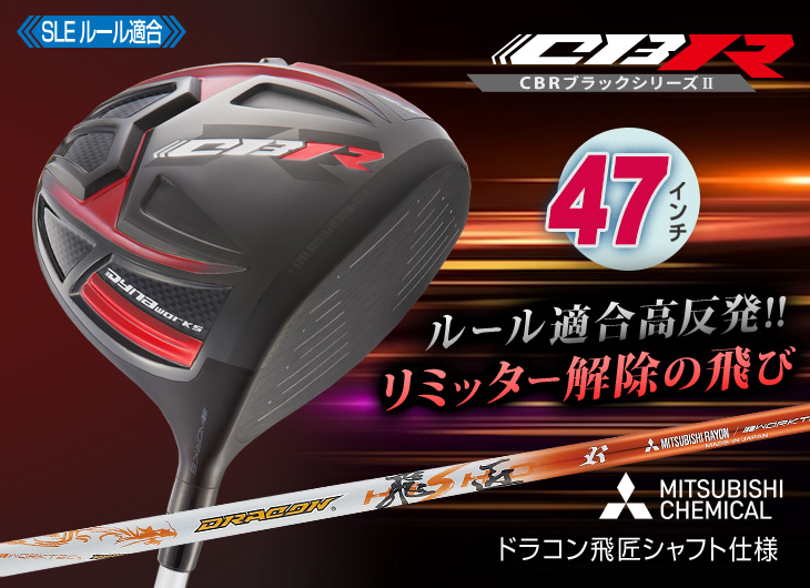 ワークスゴルフ ゴルフ クラブ メンズ ドライバー 47インチ 長尺 超高