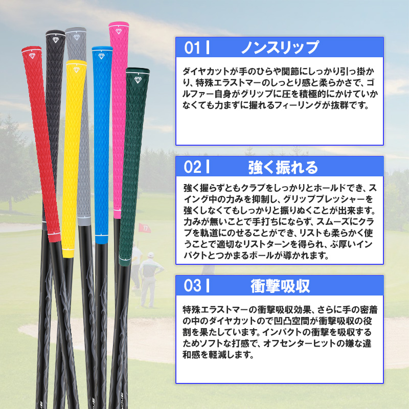 ゴルフ クラブ パーツ グリップ単体 3本セット ダイヤカット
