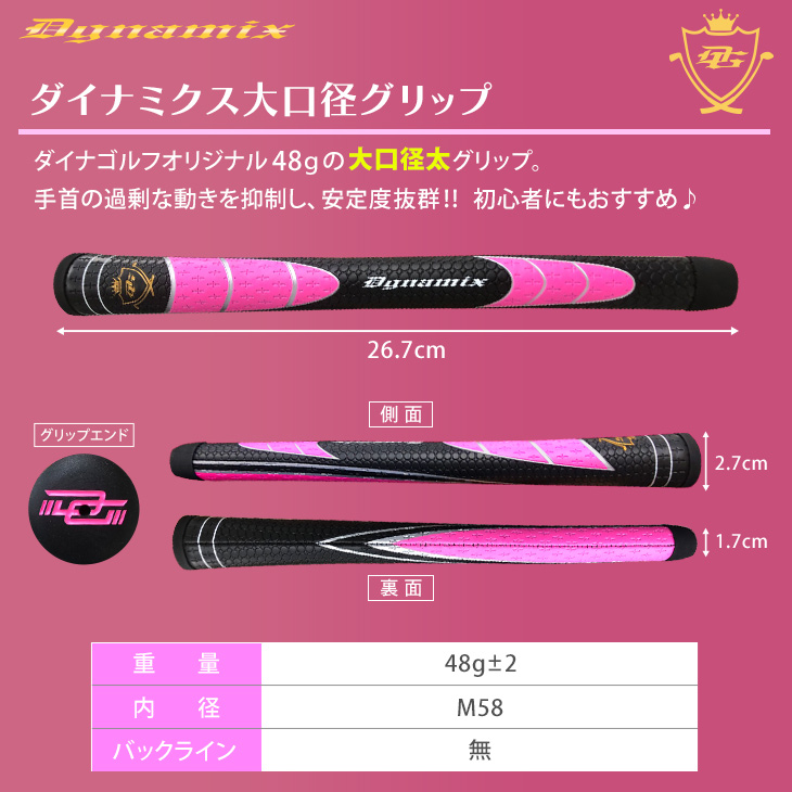DYNAGOLF（ダイナゴルフ） ゴルフグリップ 単体 大口径 グリップ