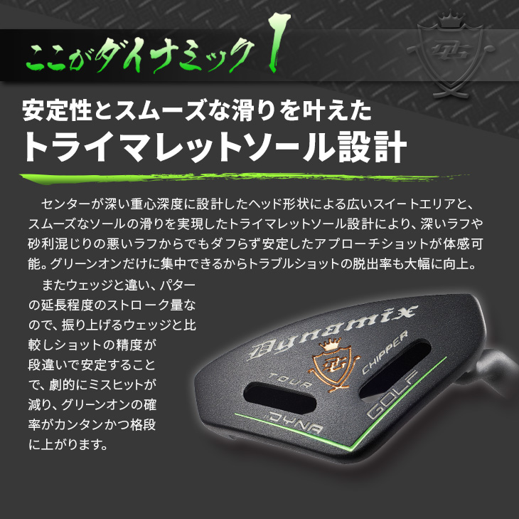 DYNAGOLF（ダイナゴルフ） ゴルフ クラブ チッパー 34インチ ロフト角