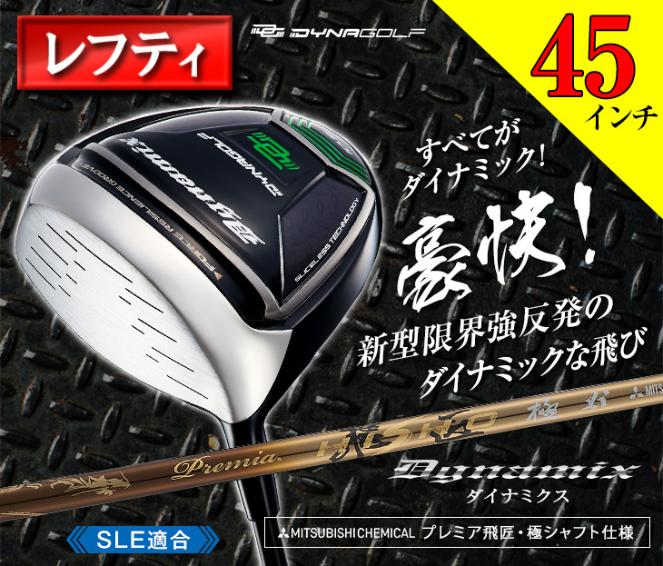 DYNAGOLF（ダイナゴルフ） ゴルフ クラブ メンズ ドライバー レフティ