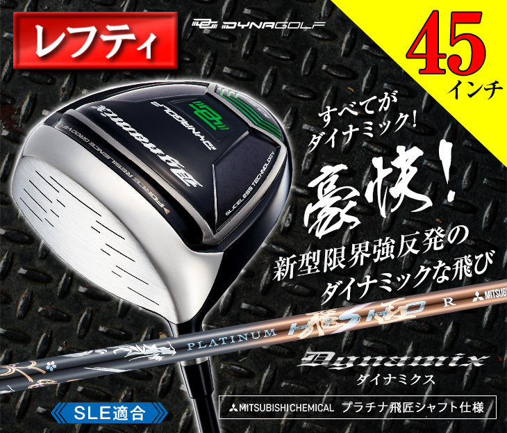 DYNAGOLF（ダイナゴルフ） ゴルフ クラブ メンズ ドライバー レフティ