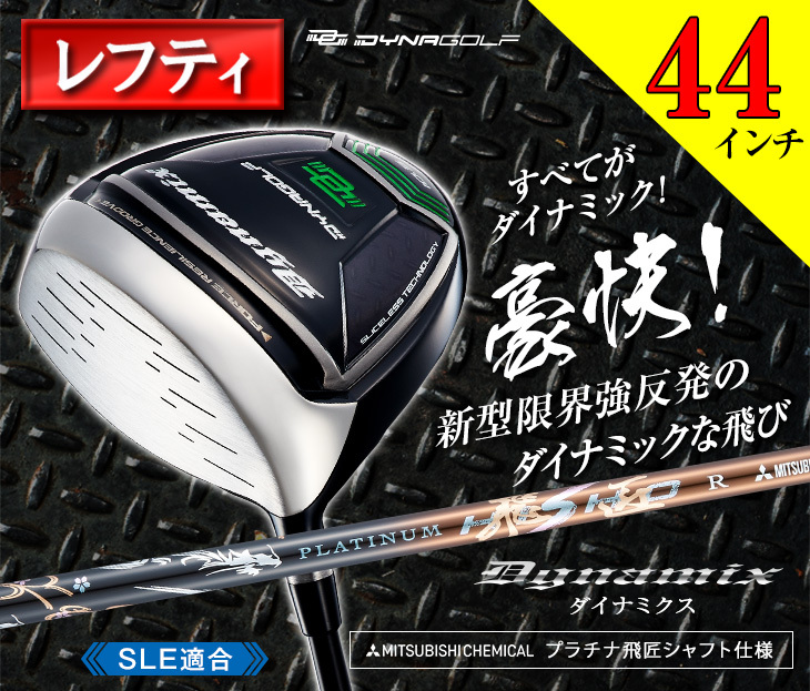 DYNAGOLF（ダイナゴルフ） ゴルフ クラブ メンズ ドライバー レフティ