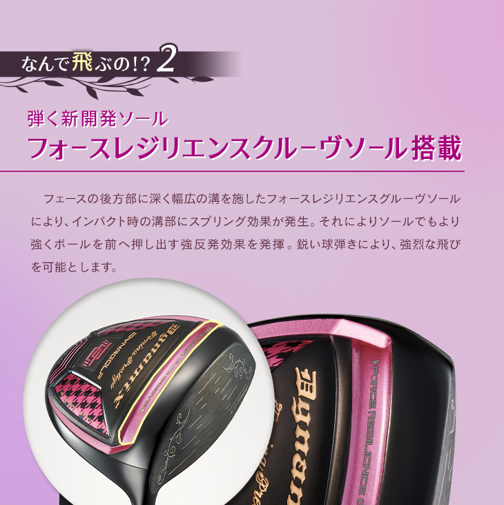 レディス超高反発★ ダイナゴルフ ダイナミクス フェミーナ プレミアアッタス仕様 レディス超高反発☆ ダイナゴルフ ダイナミクス フェミーナ