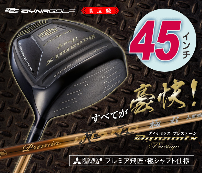 rypstick ゴルフ　45インチ RYPSTICK - エンジョイゴルフ・オンラインストア