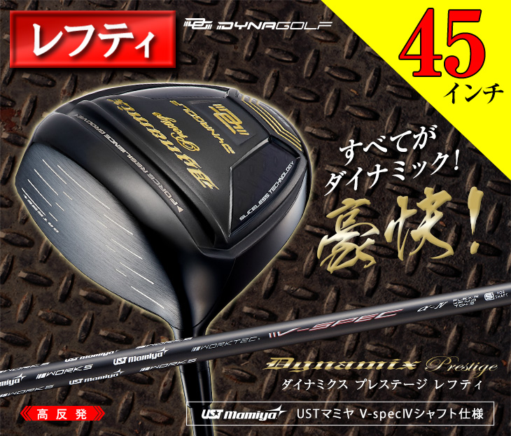 DYNAGOLF ゴルフ クラブ メンズ ドライバー レフティ 45インチ 高反発