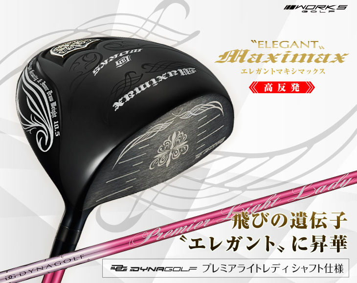 ゴルフドライバー レディース（ロフト角：10.5度）｜クラブ